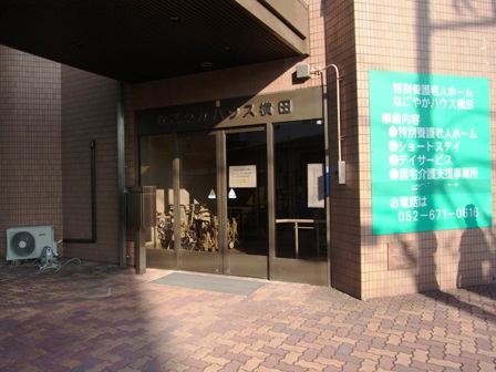 ���c�̂Ȃ��₩�z�[��